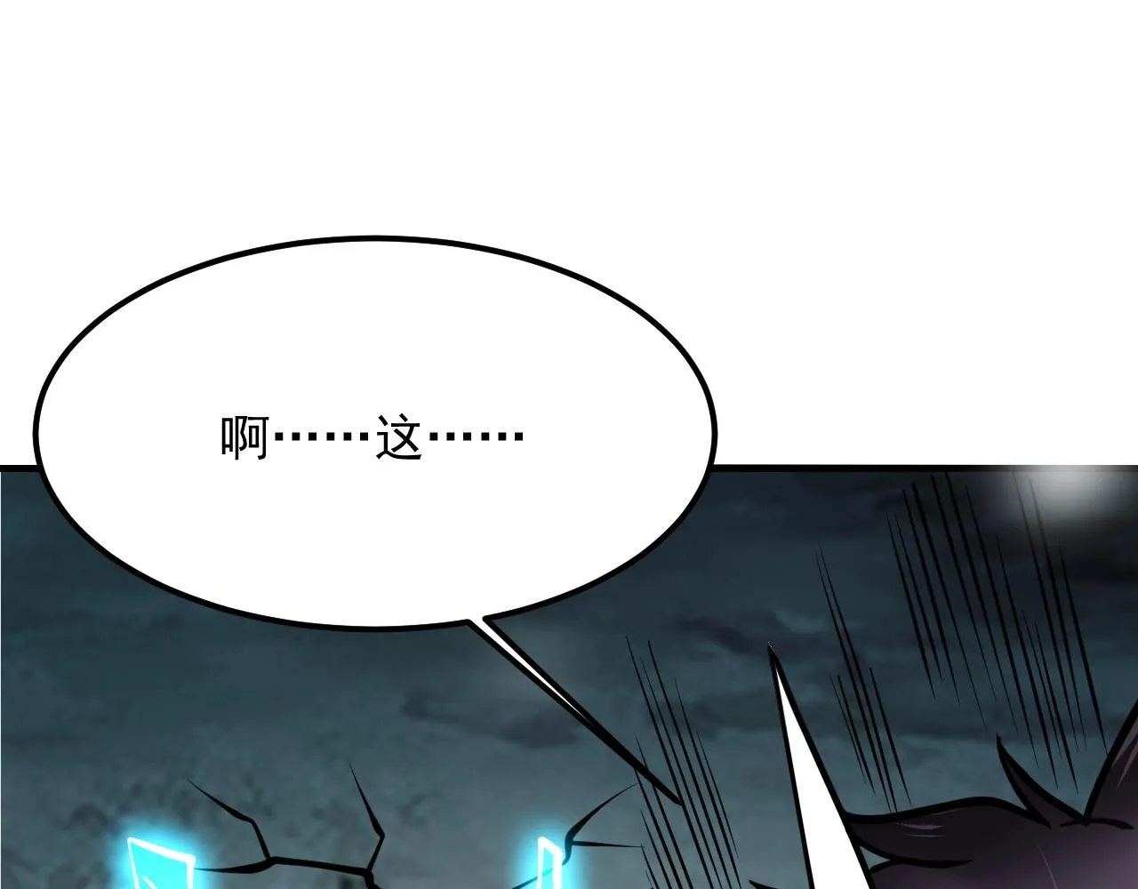 第38话 玄鸟圣宗的偷袭？！ 第20页