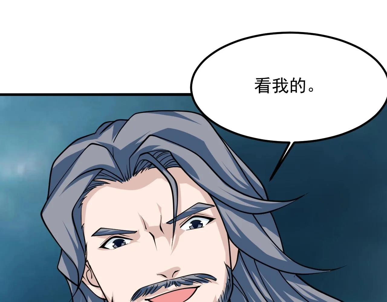 第38话 玄鸟圣宗的偷袭？！ 第24页