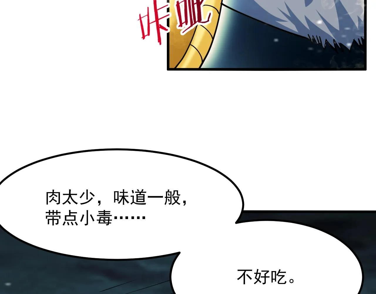 第38话 玄鸟圣宗的偷袭？！ 第28页