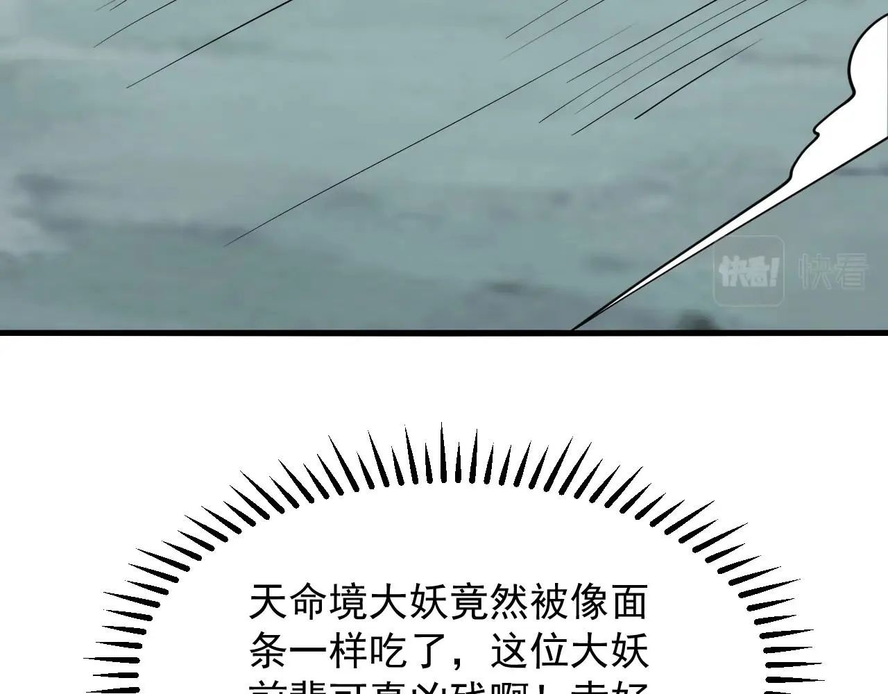 第38话 玄鸟圣宗的偷袭？！ 第32页