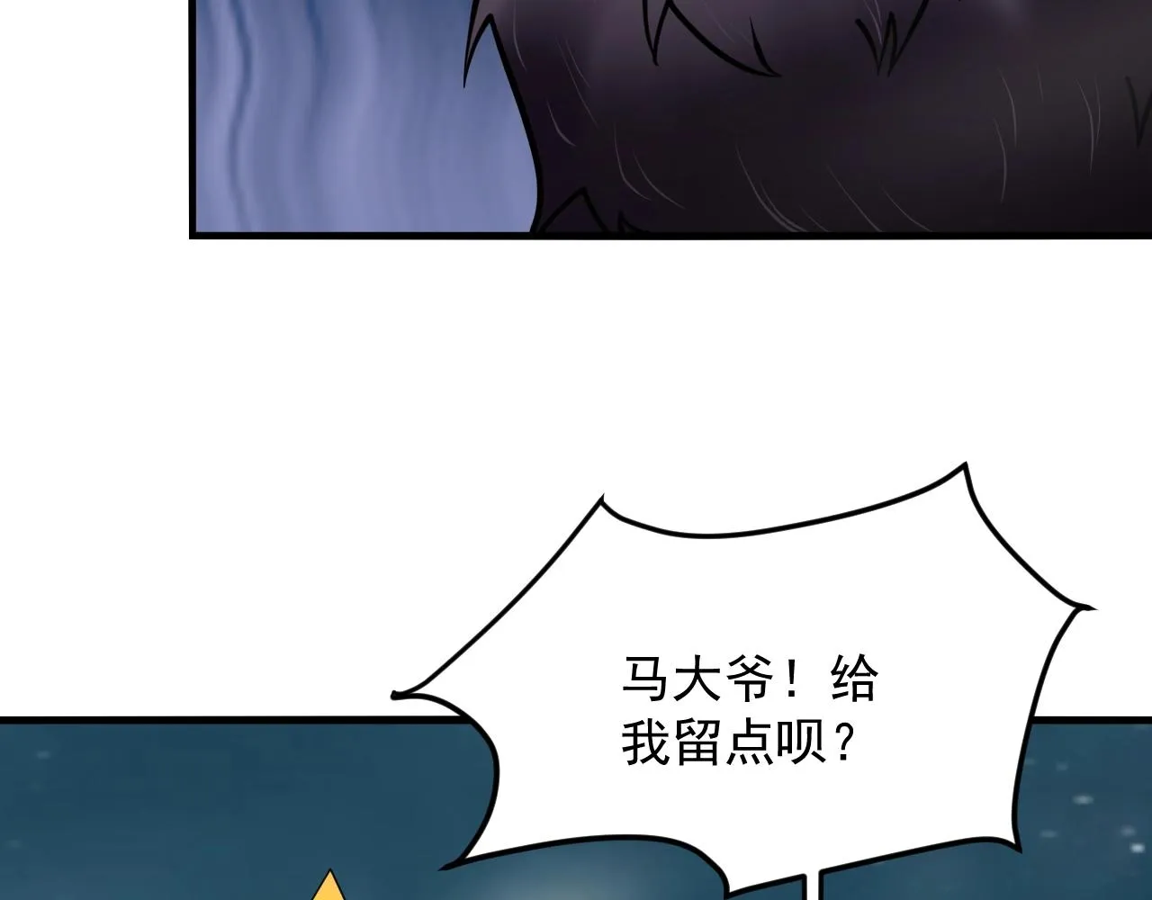 第38话 玄鸟圣宗的偷袭？！ 第36页