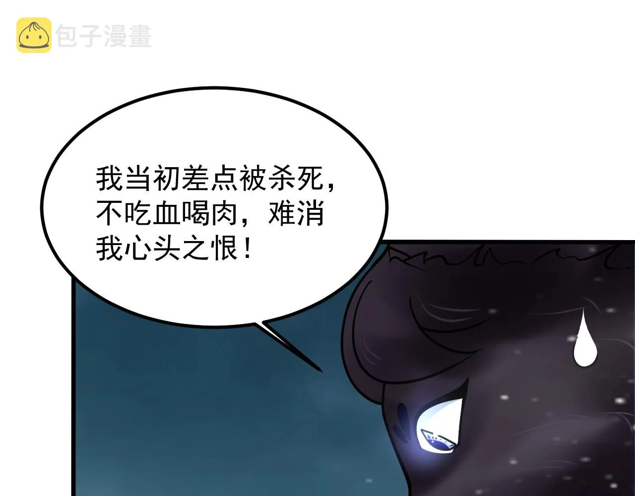 第38话 玄鸟圣宗的偷袭？！ 第44页