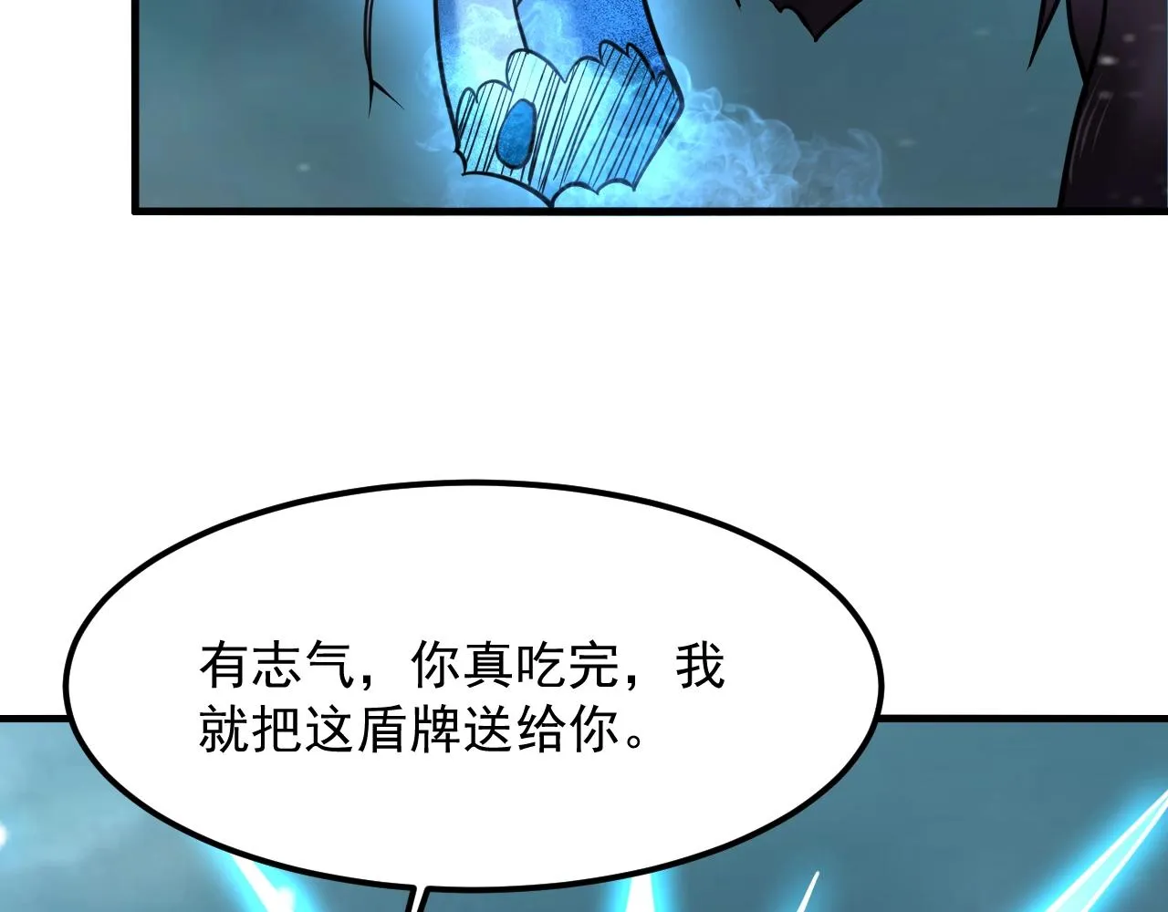第38话 玄鸟圣宗的偷袭？！ 第46页