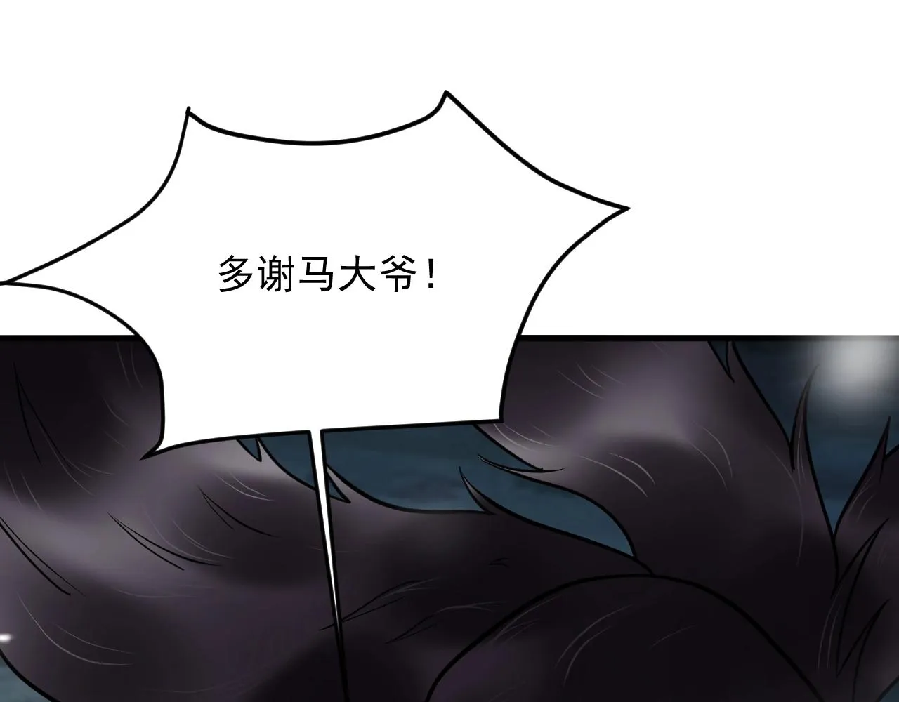 第38话 玄鸟圣宗的偷袭？！ 第50页