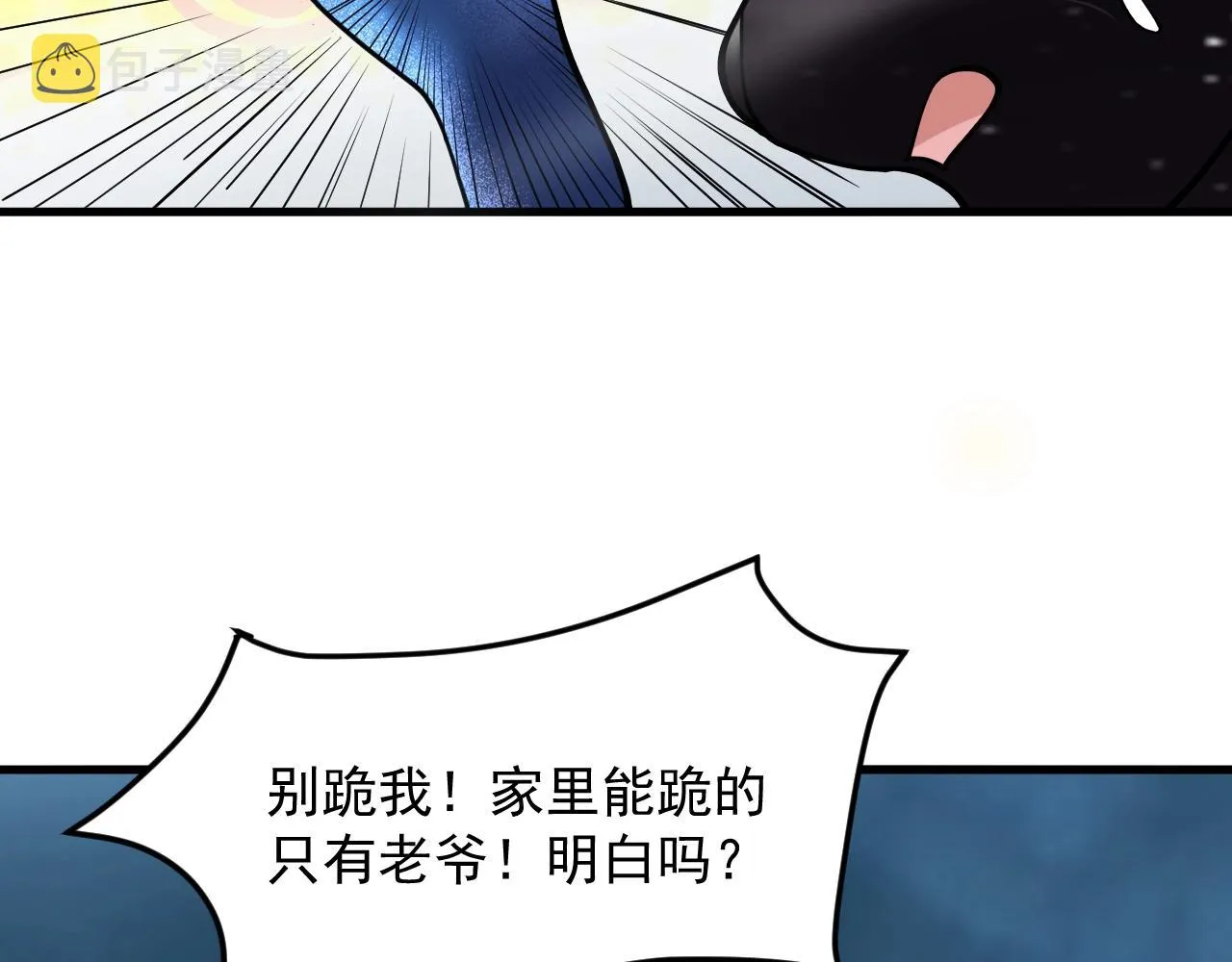第38话 玄鸟圣宗的偷袭？！ 第53页