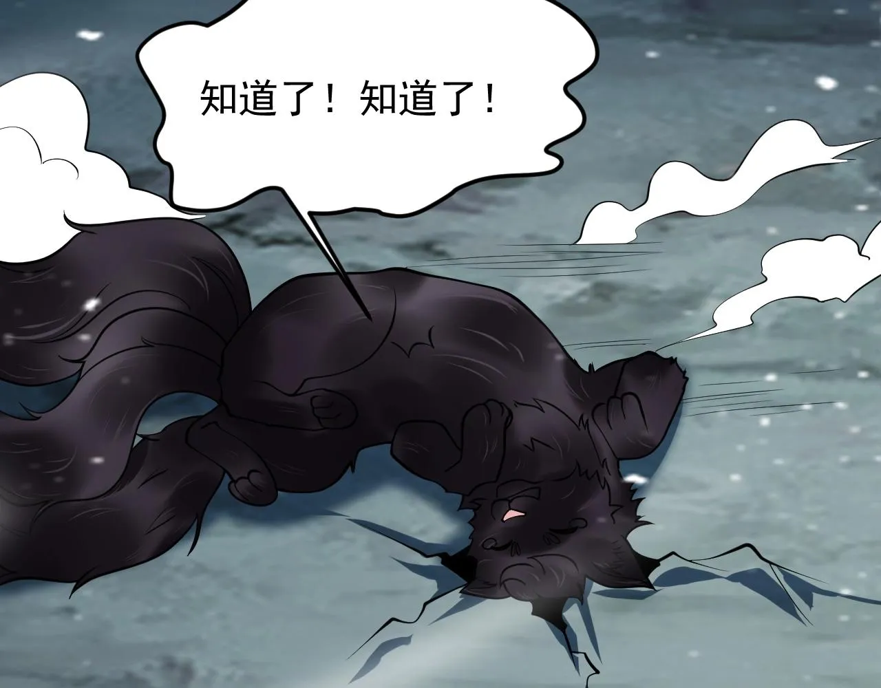 第38话 玄鸟圣宗的偷袭？！ 第57页