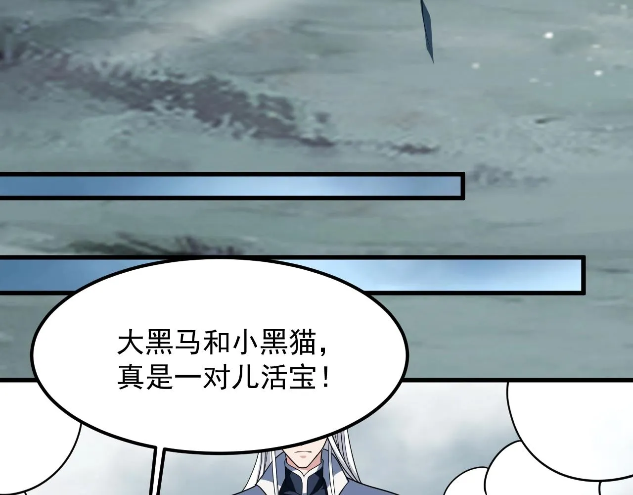 第38话 玄鸟圣宗的偷袭？！ 第58页
