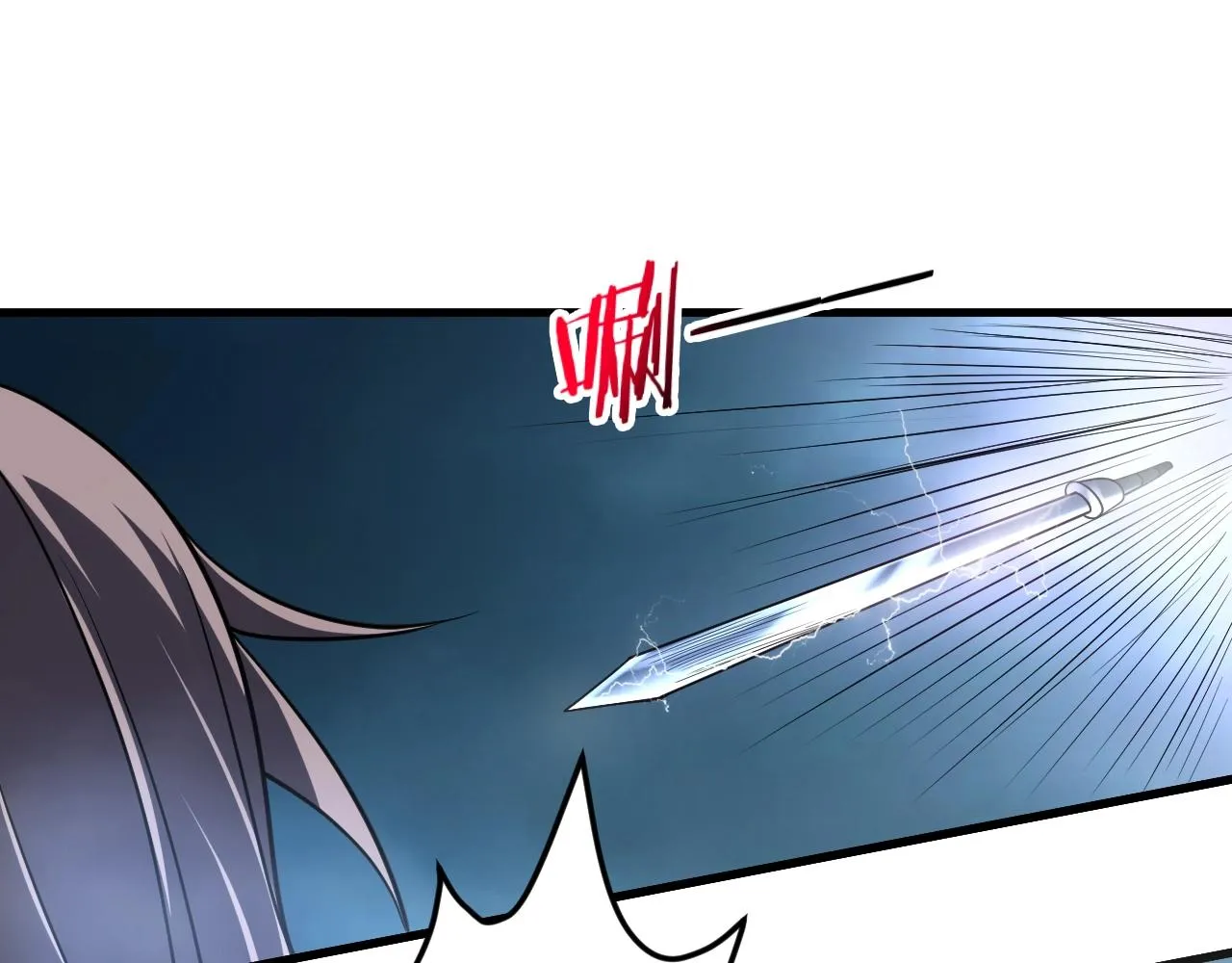 第38话 玄鸟圣宗的偷袭？！ 第65页
