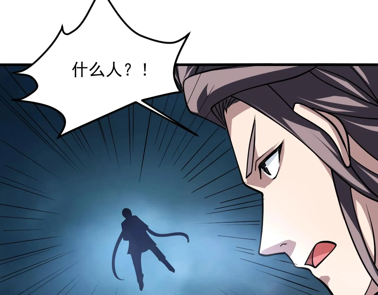第38话 玄鸟圣宗的偷袭？！ 第69页