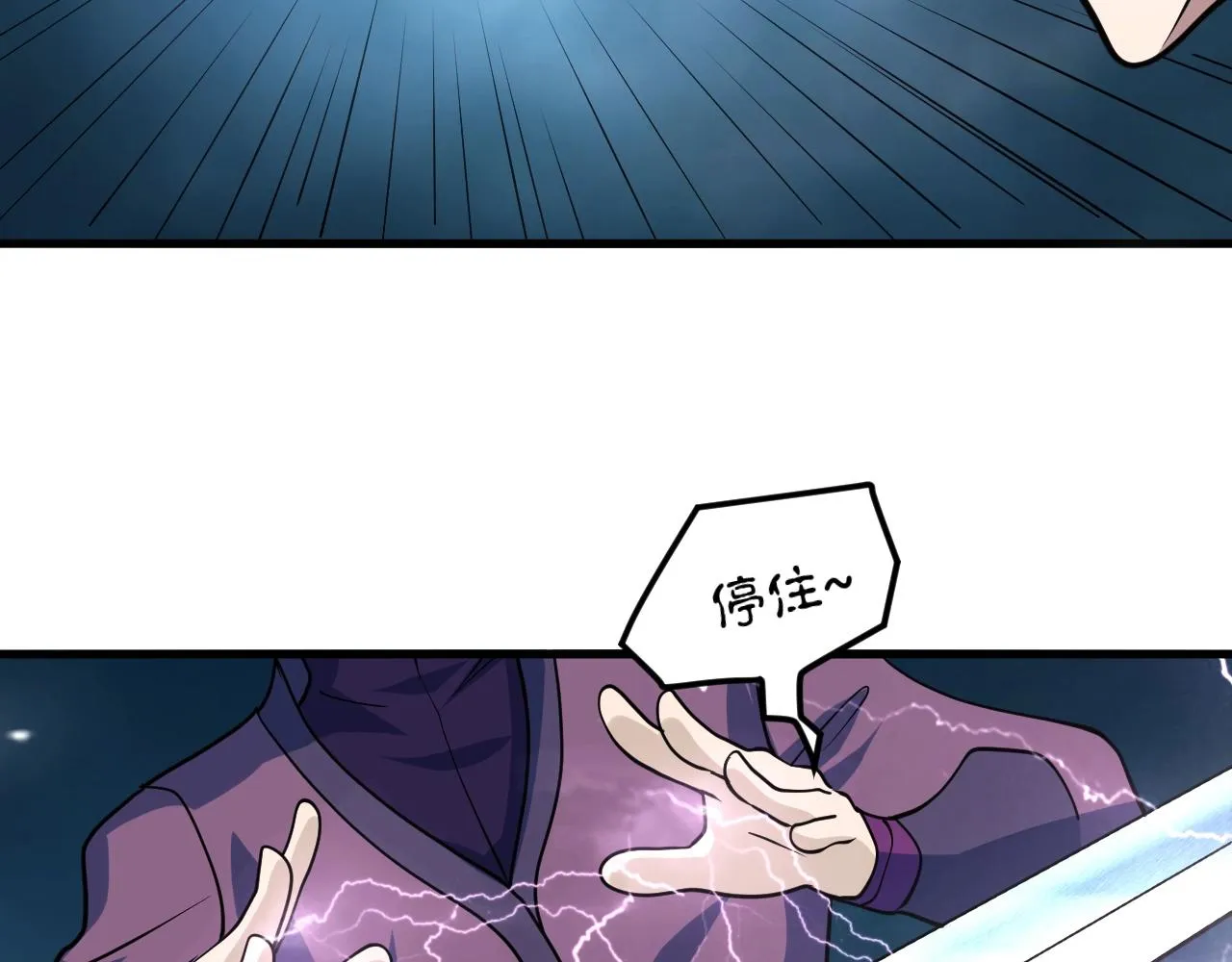 第38话 玄鸟圣宗的偷袭？！ 第70页