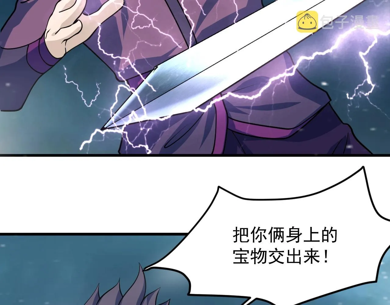 第38话 玄鸟圣宗的偷袭？！ 第71页