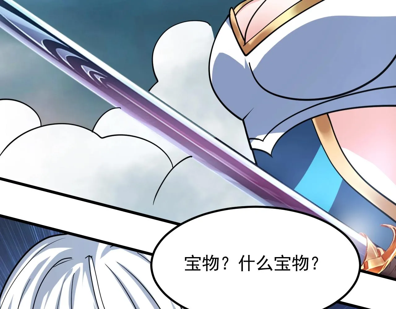 第38话 玄鸟圣宗的偷袭？！ 第77页