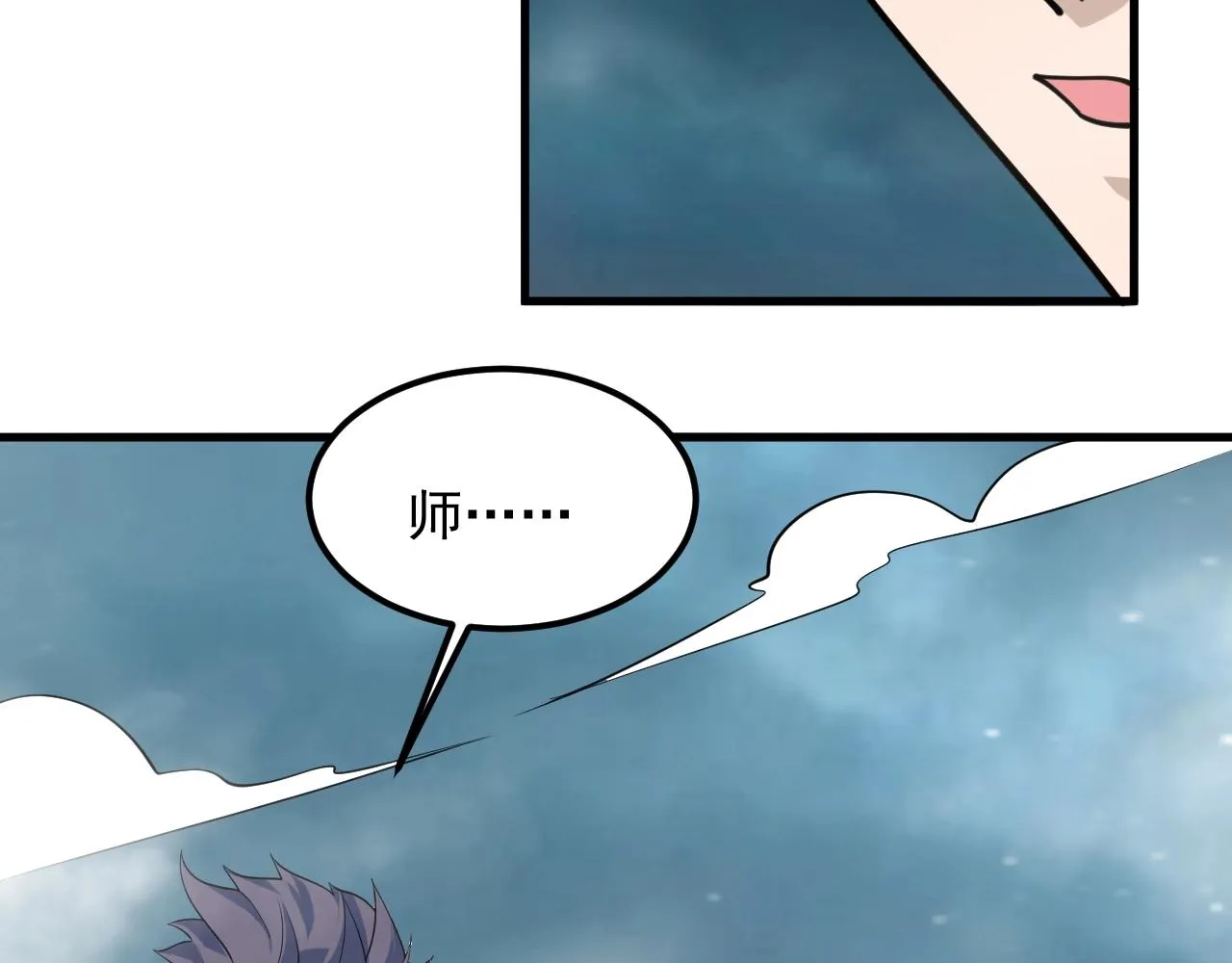 第38话 玄鸟圣宗的偷袭？！ 第81页