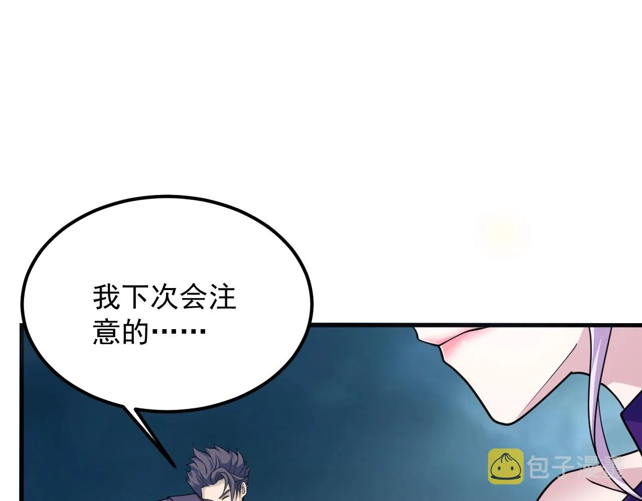 第38话 玄鸟圣宗的偷袭？！ 第98页