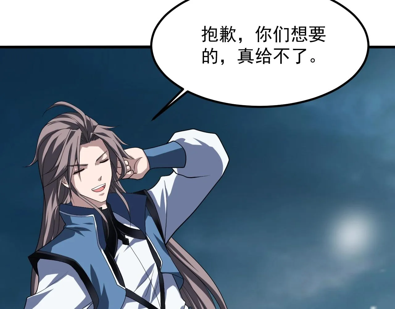 第38话 玄鸟圣宗的偷袭？！ 第107页