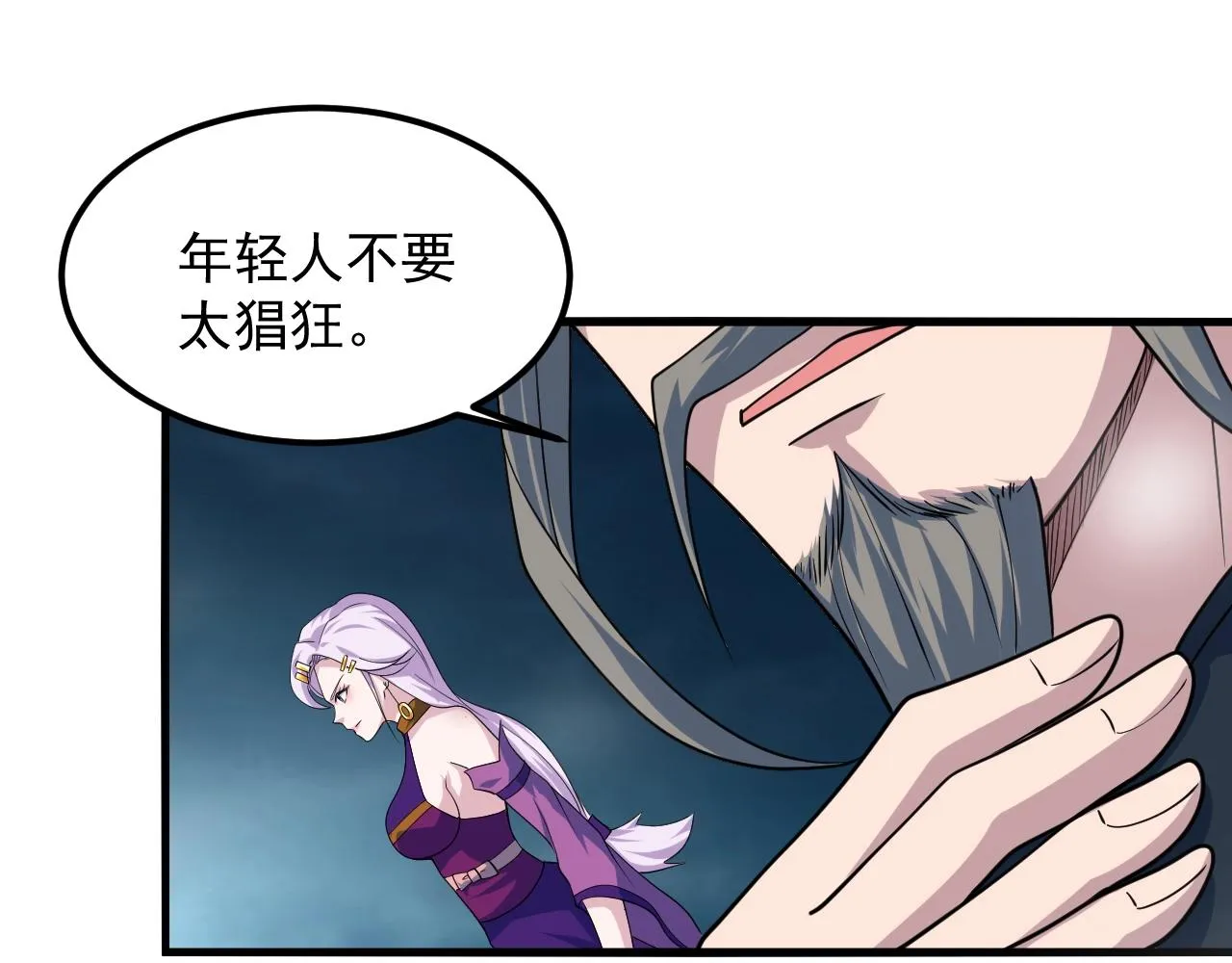 第38话 玄鸟圣宗的偷袭？！ 第110页