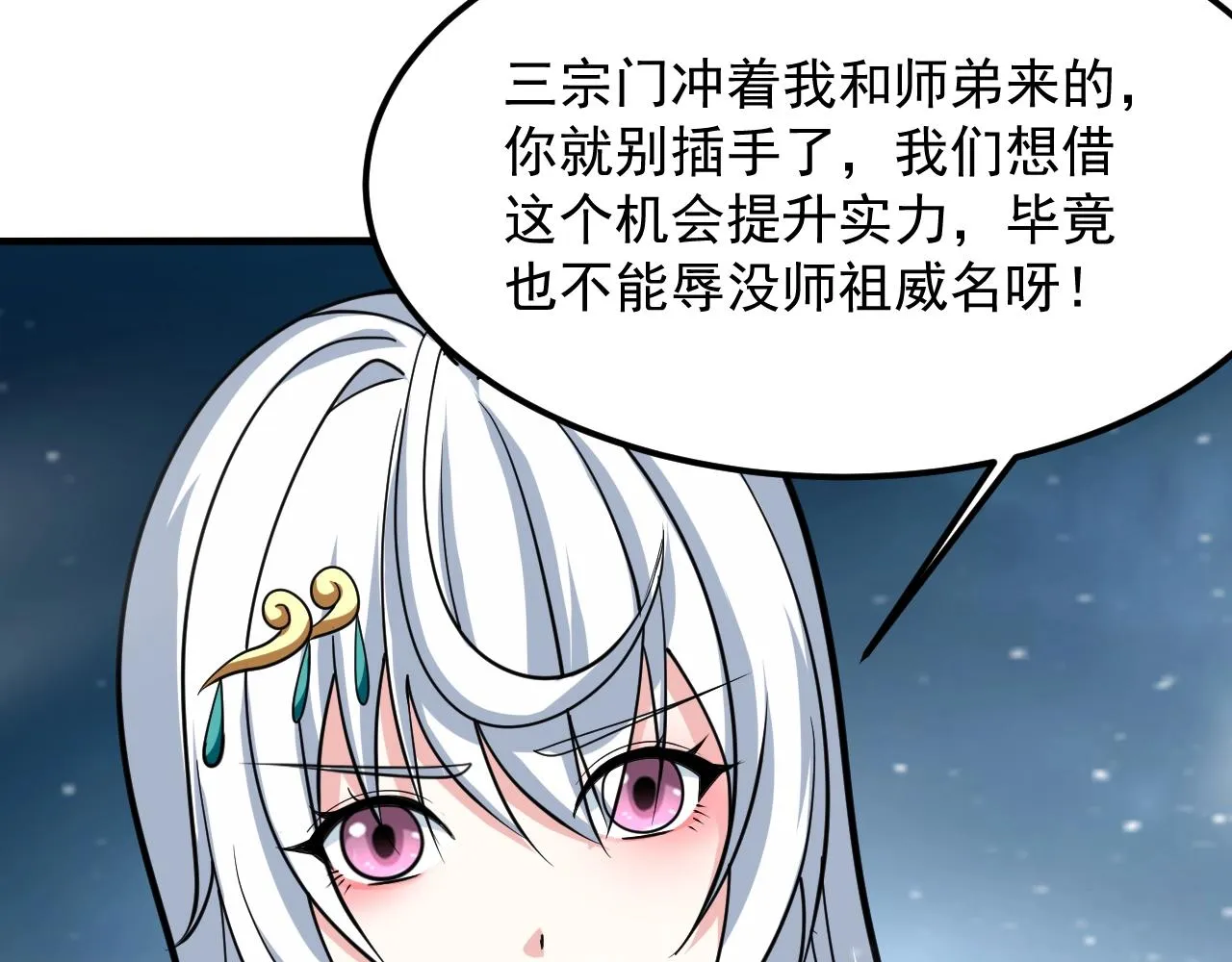 第35话 突破！神君境 第25页