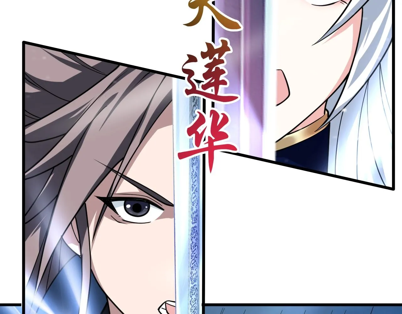 第35话 突破！神君境 第42页
