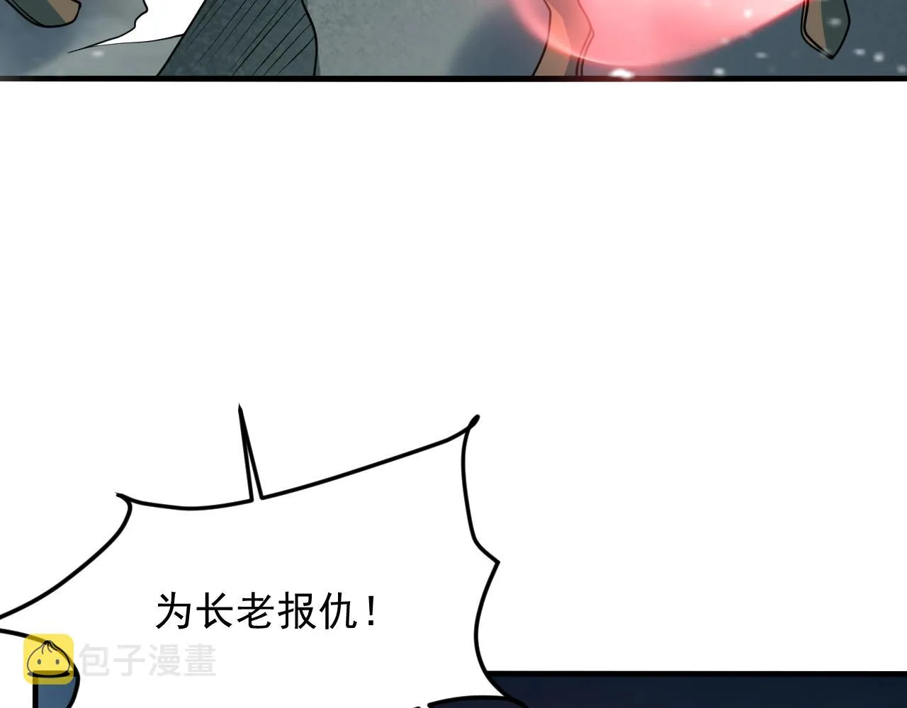 第35话 突破！神君境 第69页