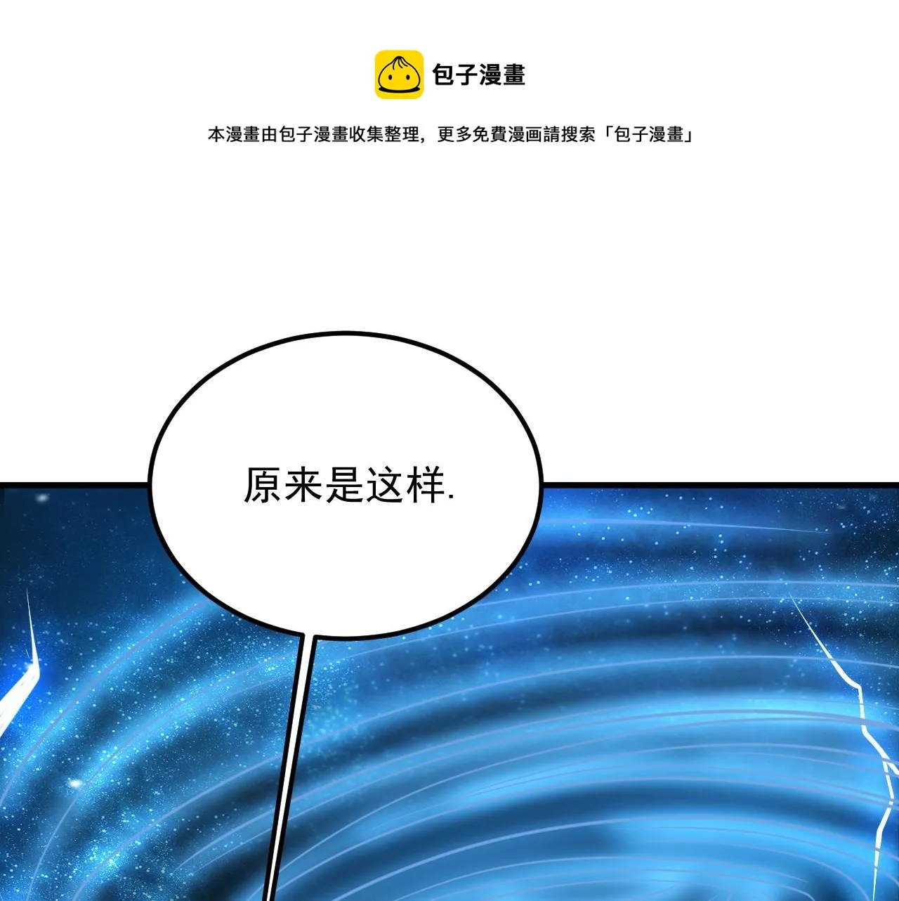 第31话 剑王石 第41页