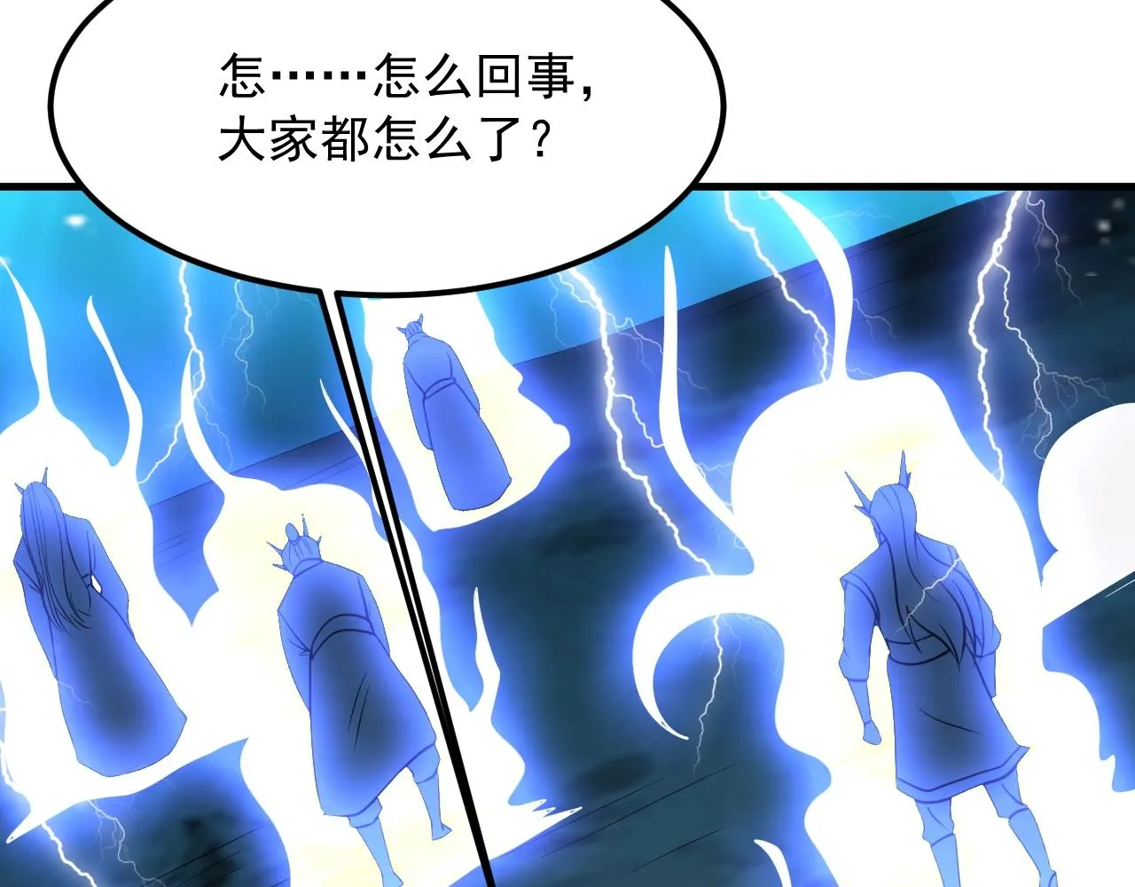 第30话 暂时分离 第8页