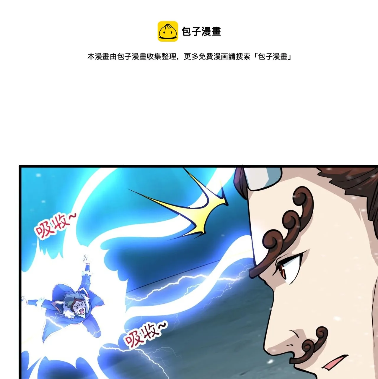 第30话 暂时分离 第11页