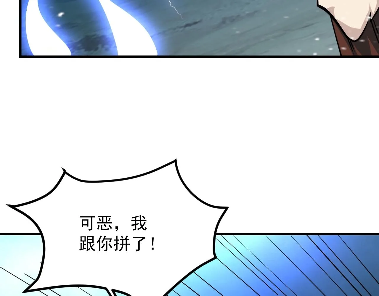 第30话 暂时分离 第12页