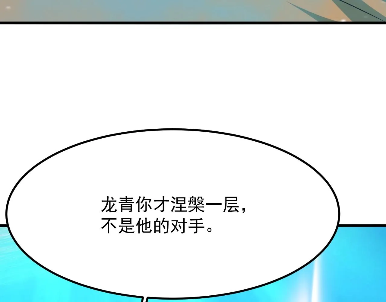 第30话 暂时分离 第15页
