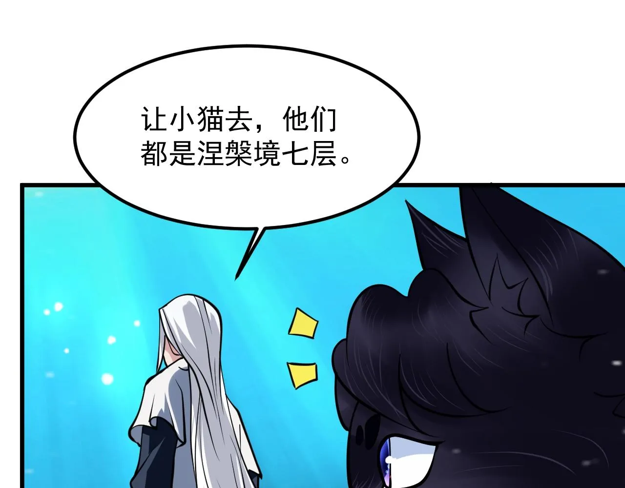 第30话 暂时分离 第19页