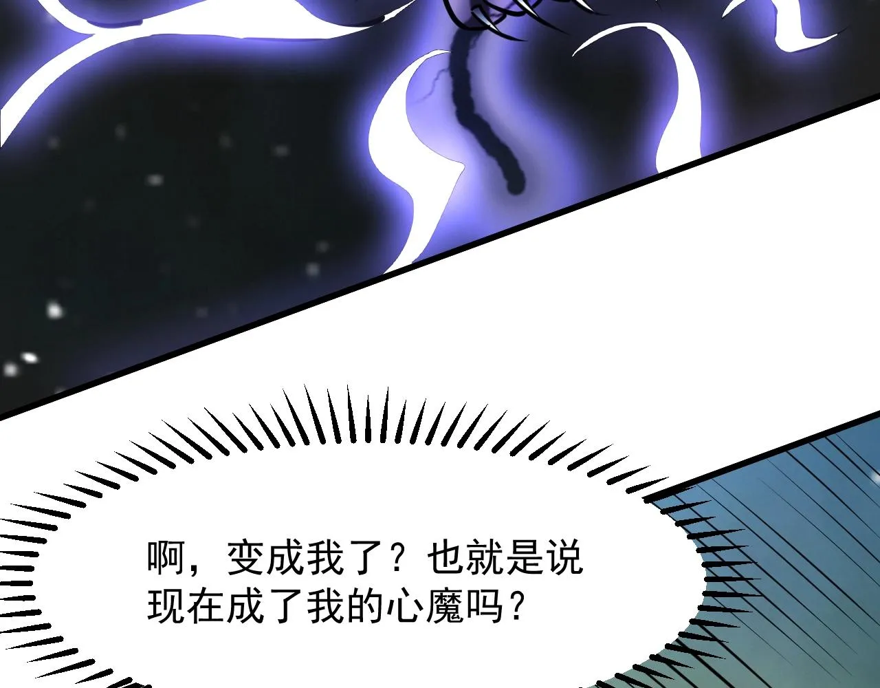 第30话 暂时分离 第34页
