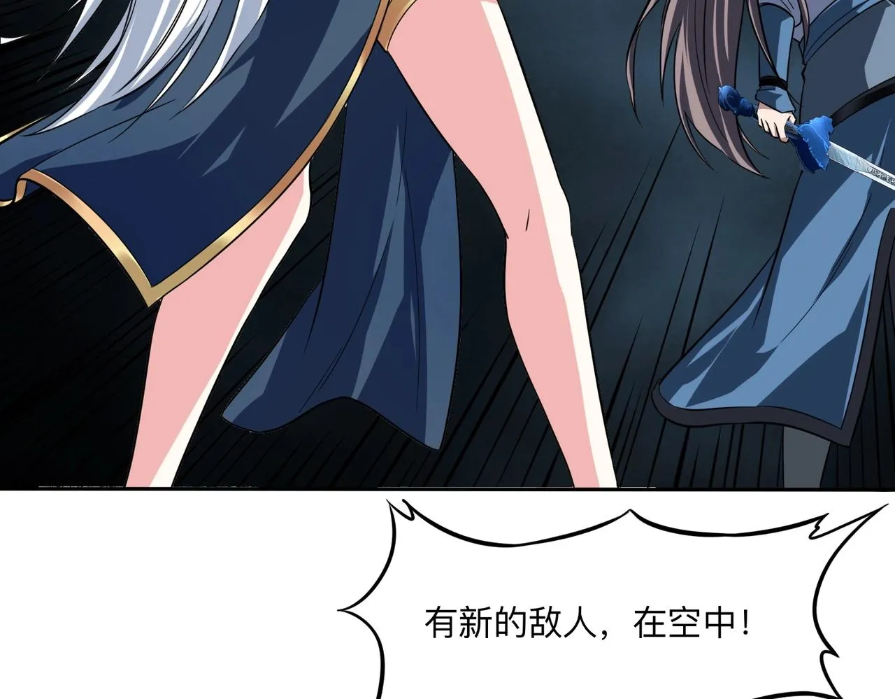 第46话从此再无神衡宗 第63页