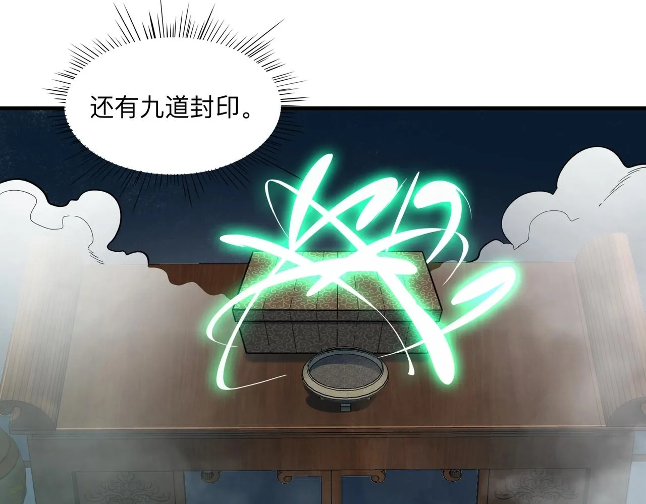 第45话神衡宗的隐秘？ 第70页