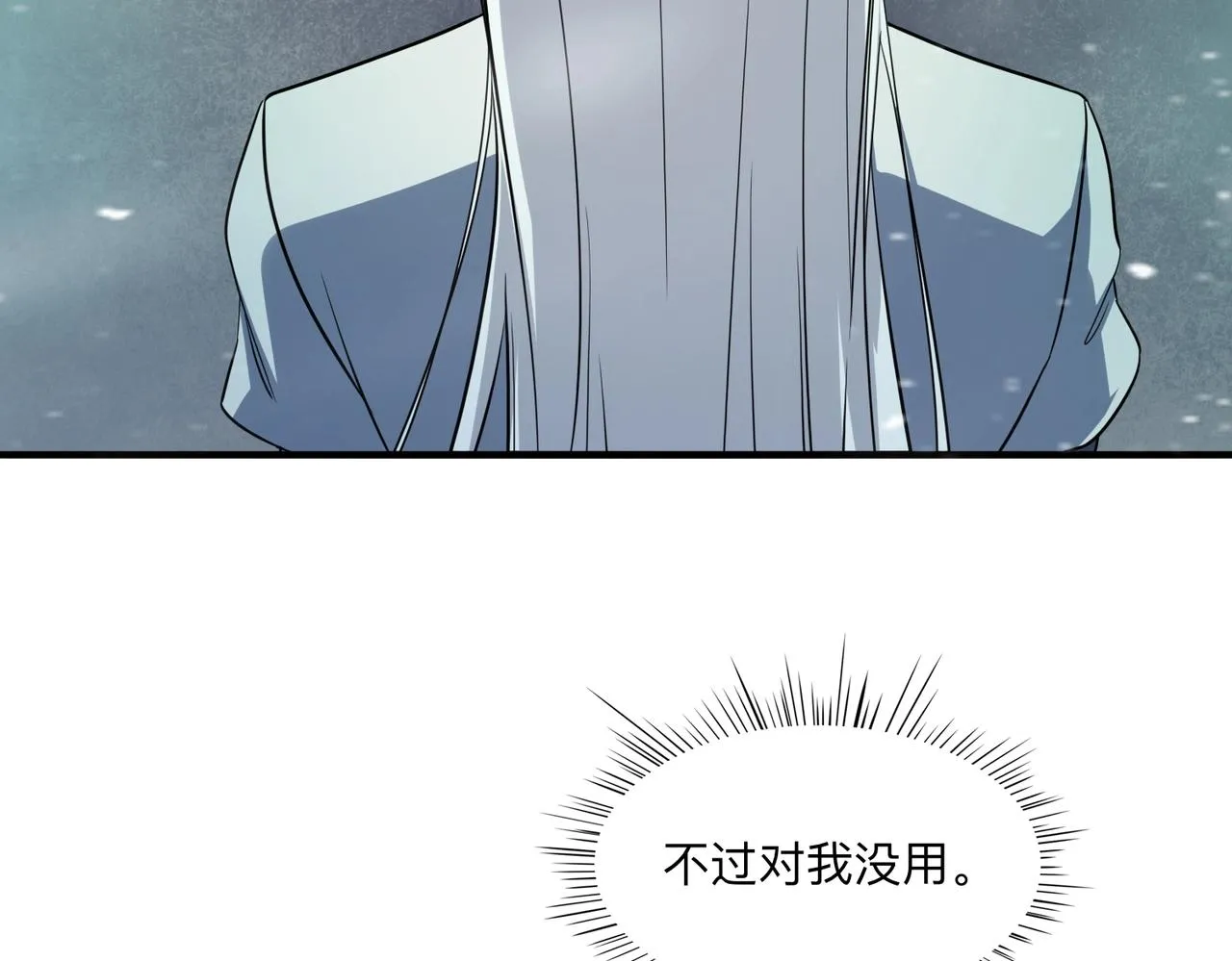 第45话神衡宗的隐秘？ 第72页