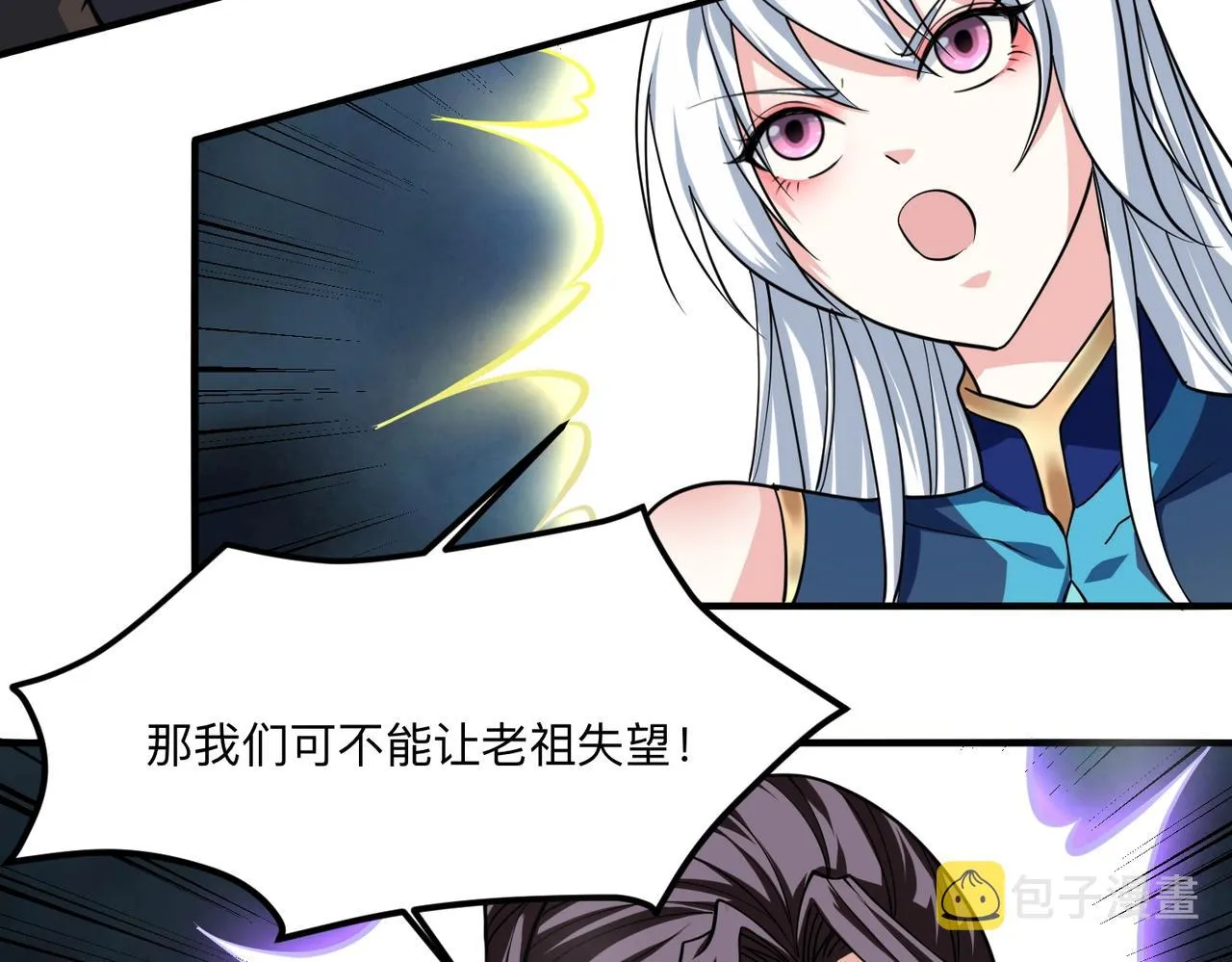 第45话神衡宗的隐秘？ 第124页