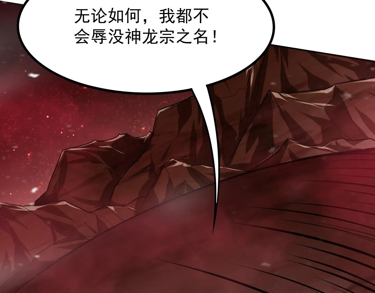 第48话剑斩血魔 第108页