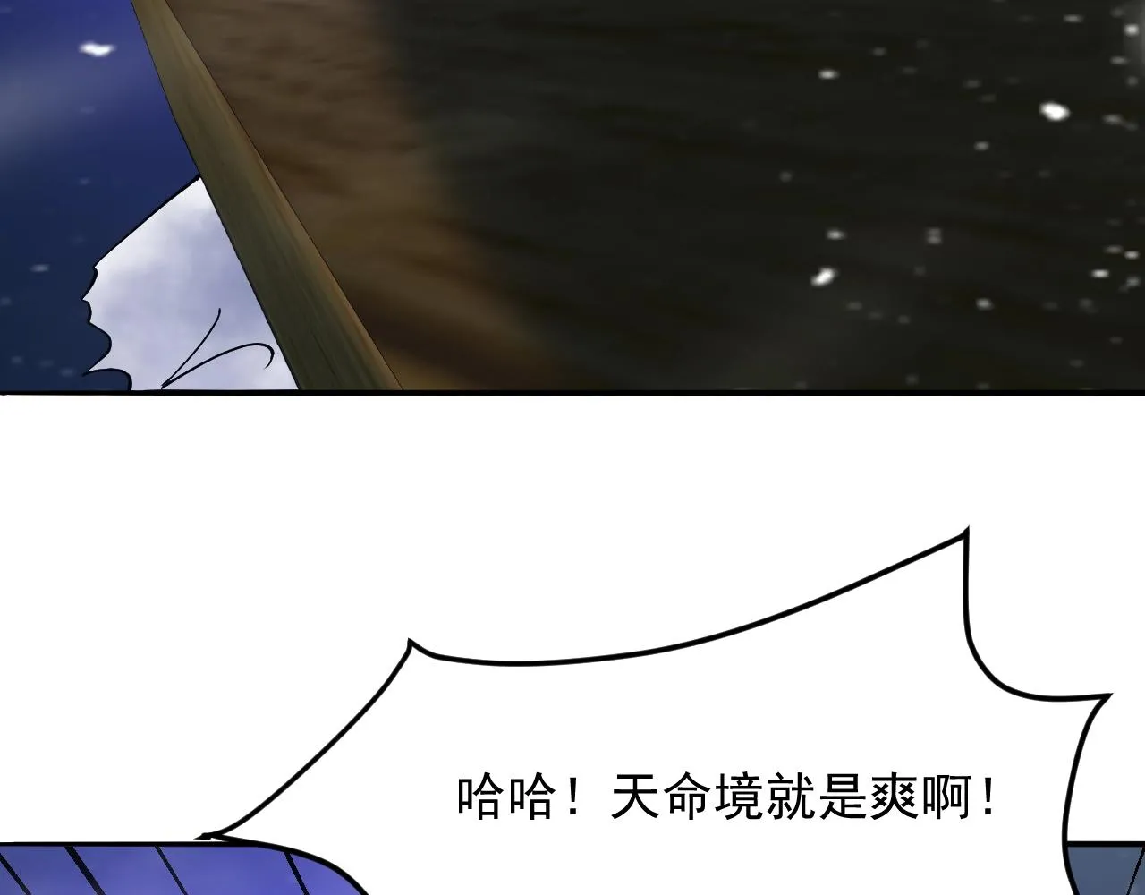 第49话威震众派 第12页