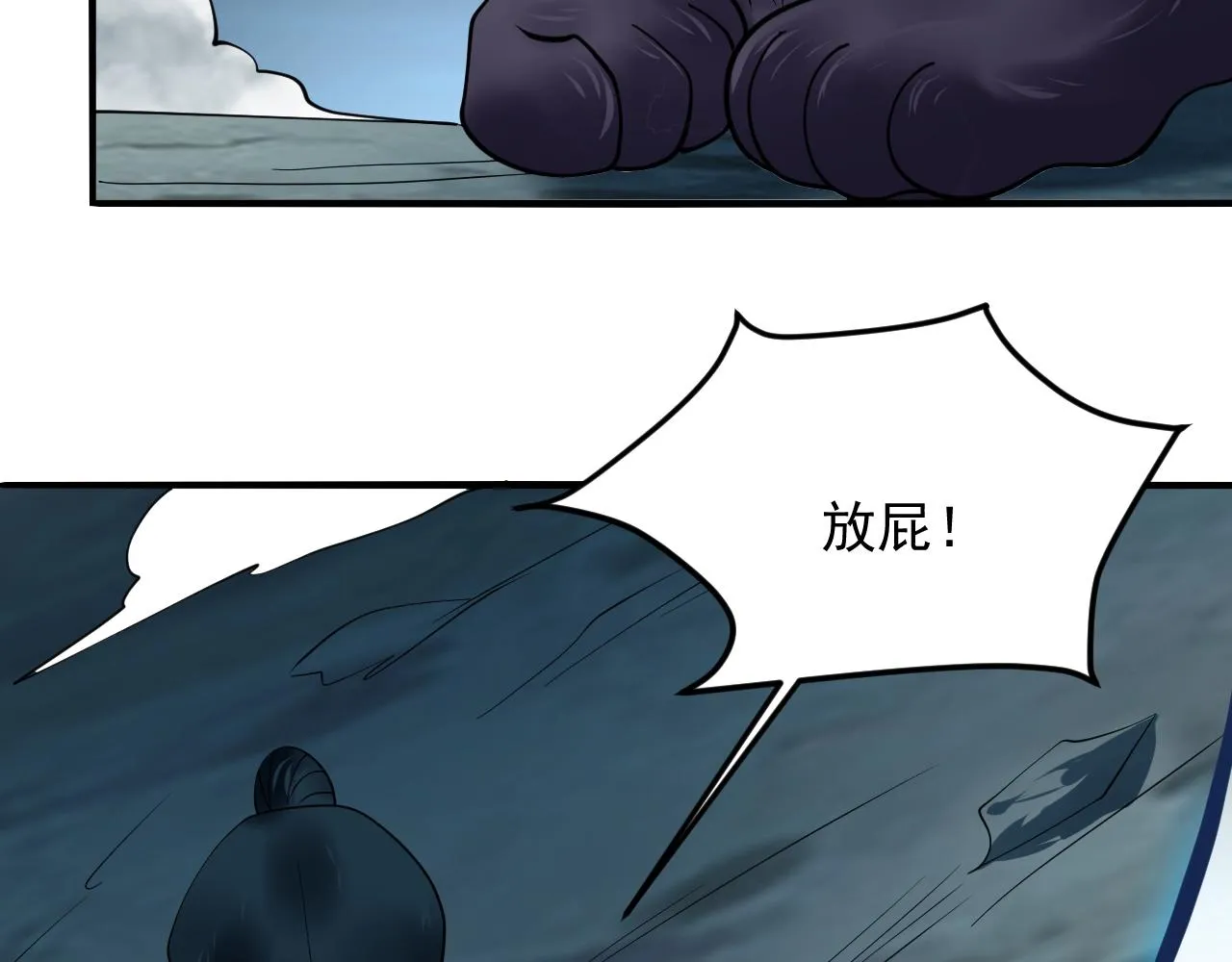第49话威震众派 第24页
