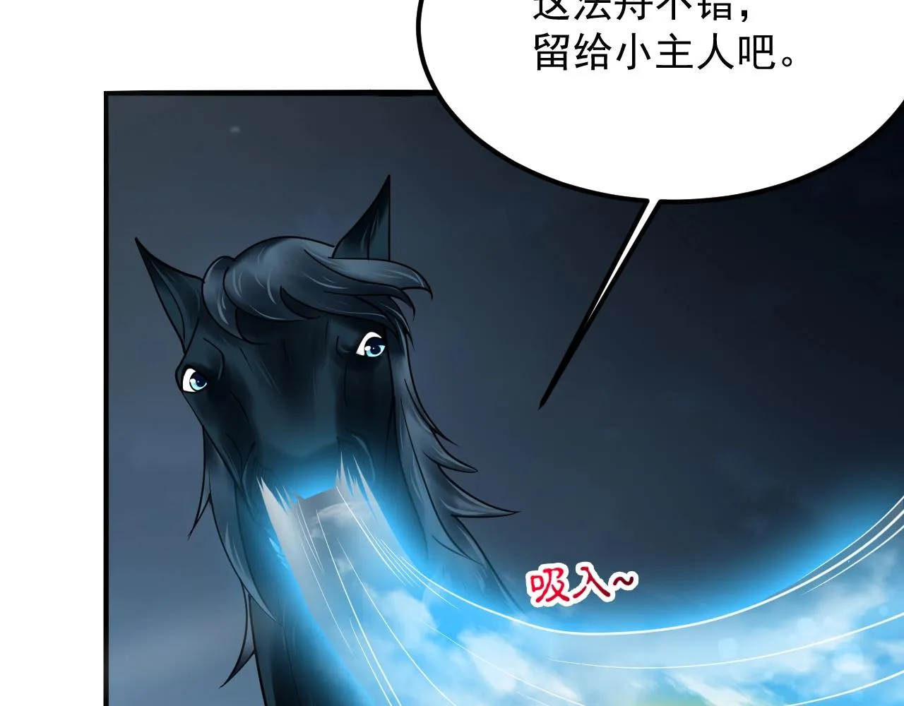 第49话威震众派 第31页