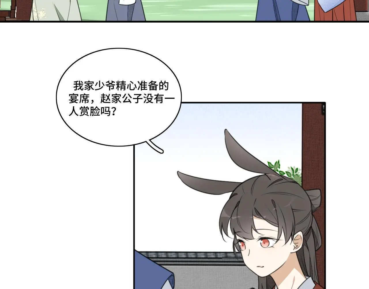 第三十一话 玉佩 第9页