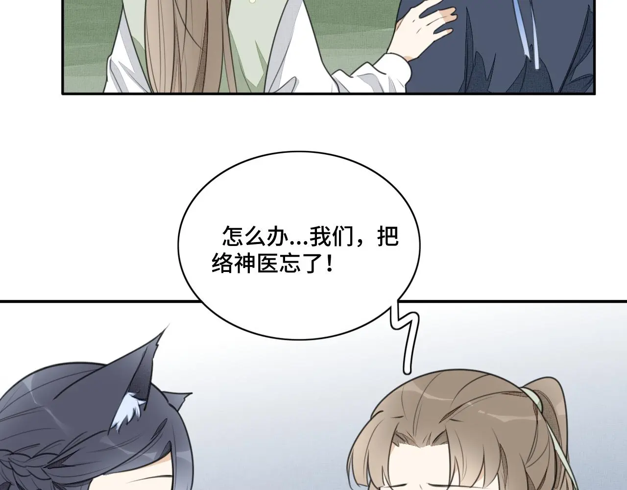 第三十一话 玉佩 第29页