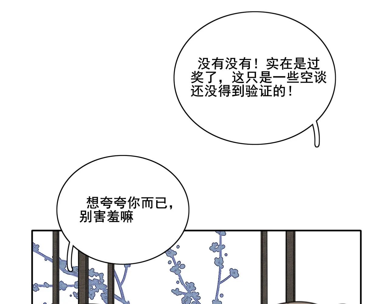 第二十六话 设想 第34页