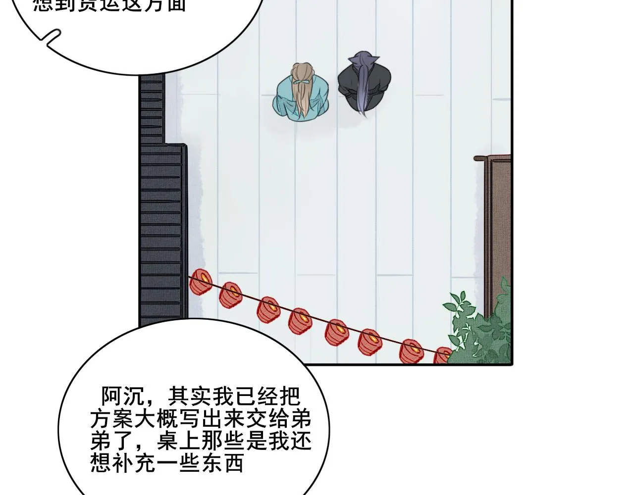 第二十六话 设想 第37页
