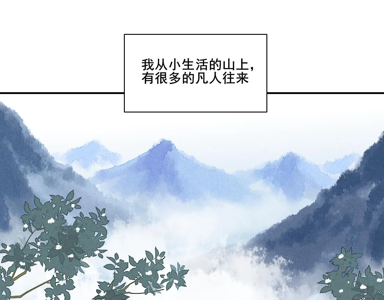 第二十四话 禁锢 第5页