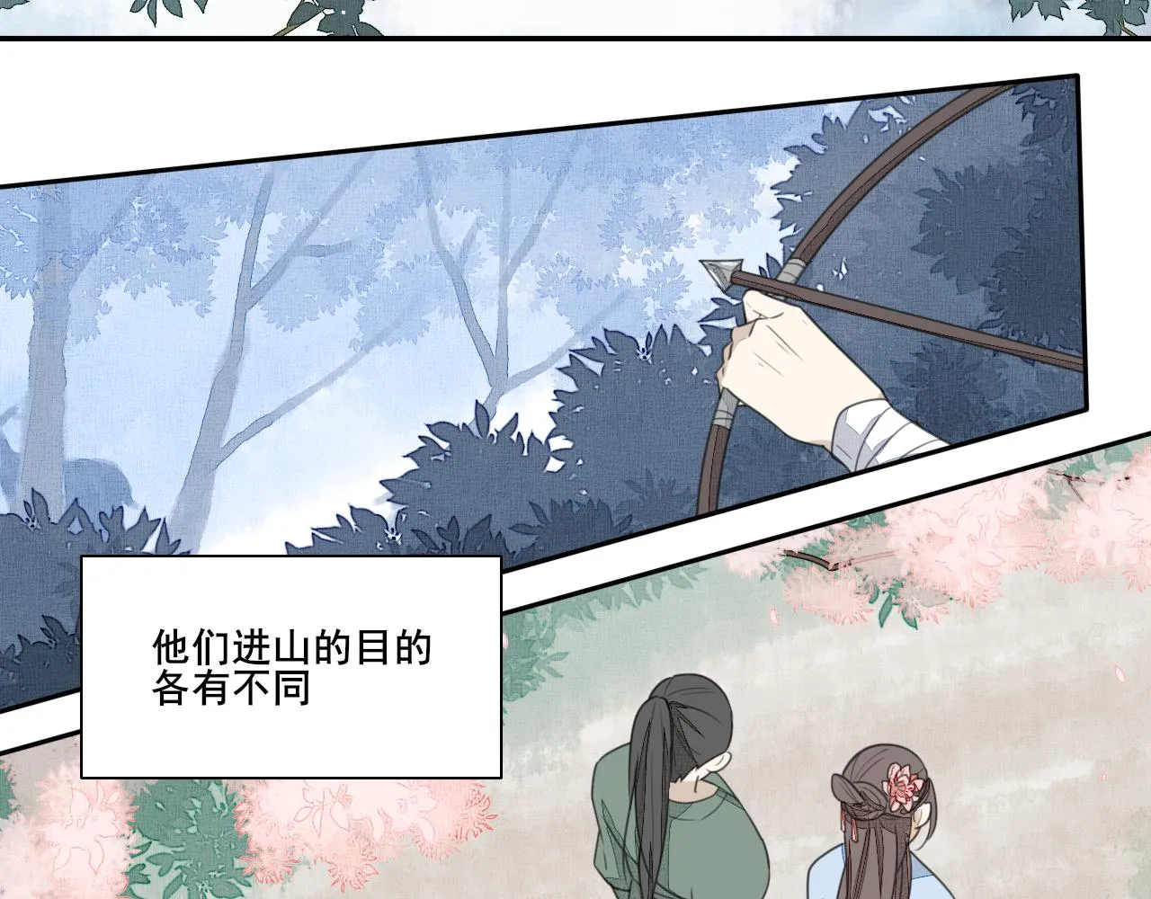 第二十四话 禁锢 第6页