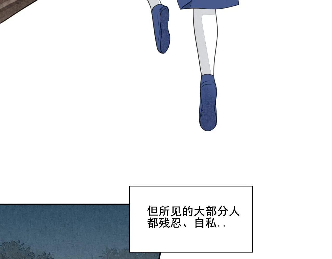 第二十四话 禁锢 第8页