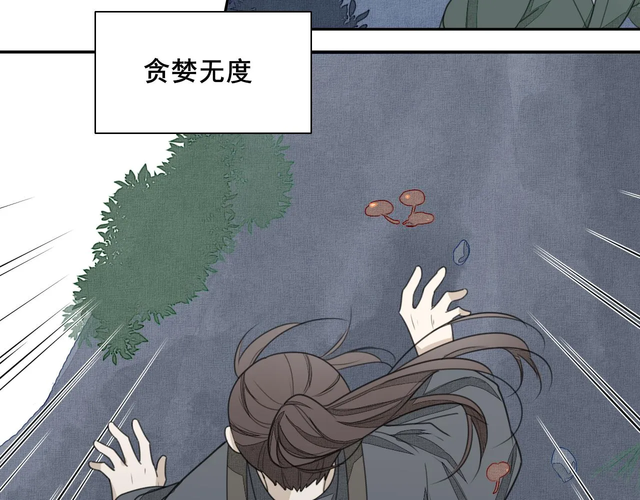 第二十四话 禁锢 第10页