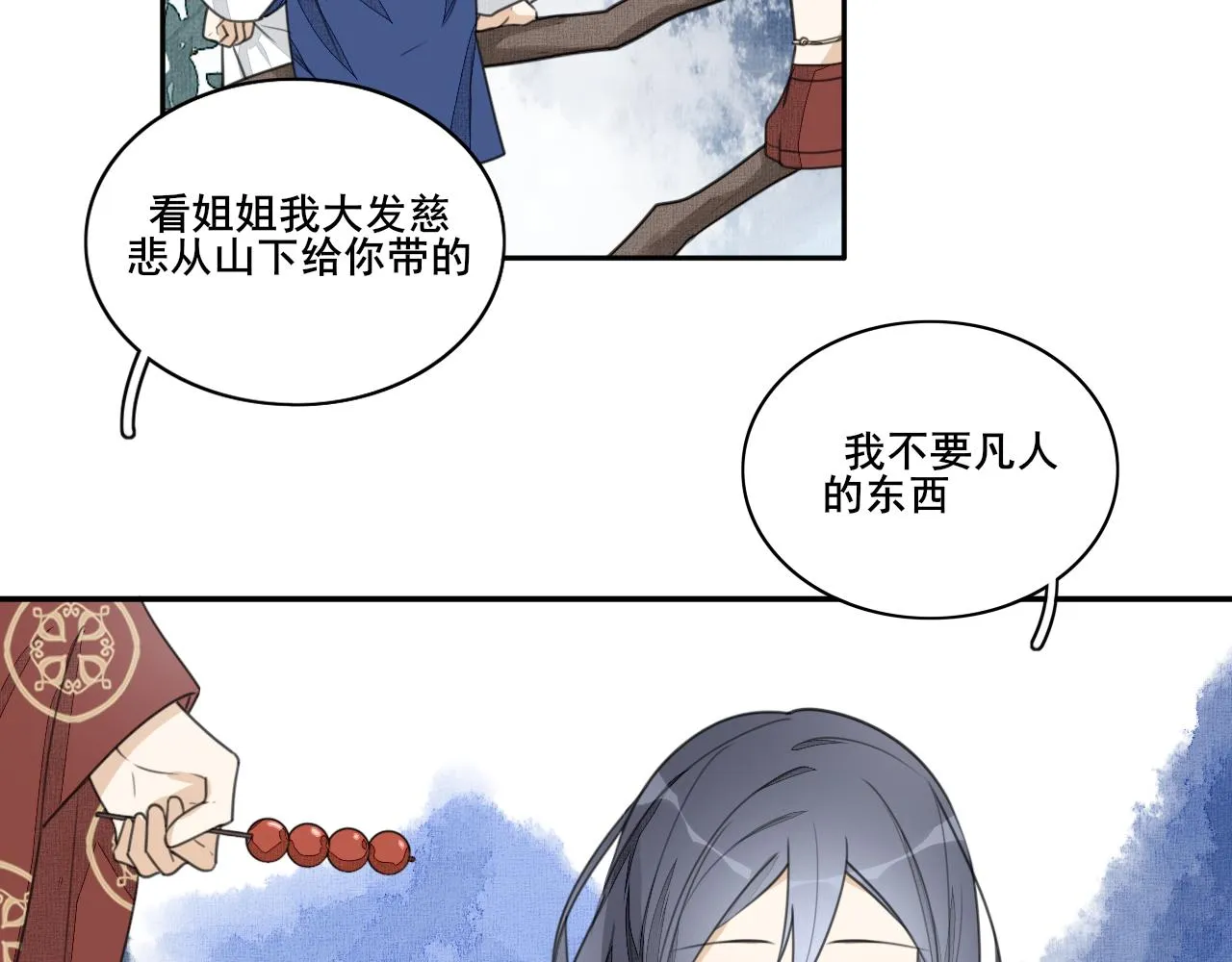 第二十四话 禁锢 第13页