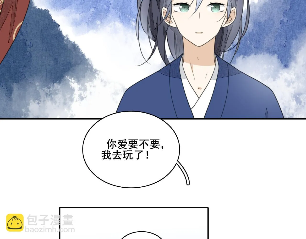 第二十四话 禁锢 第14页
