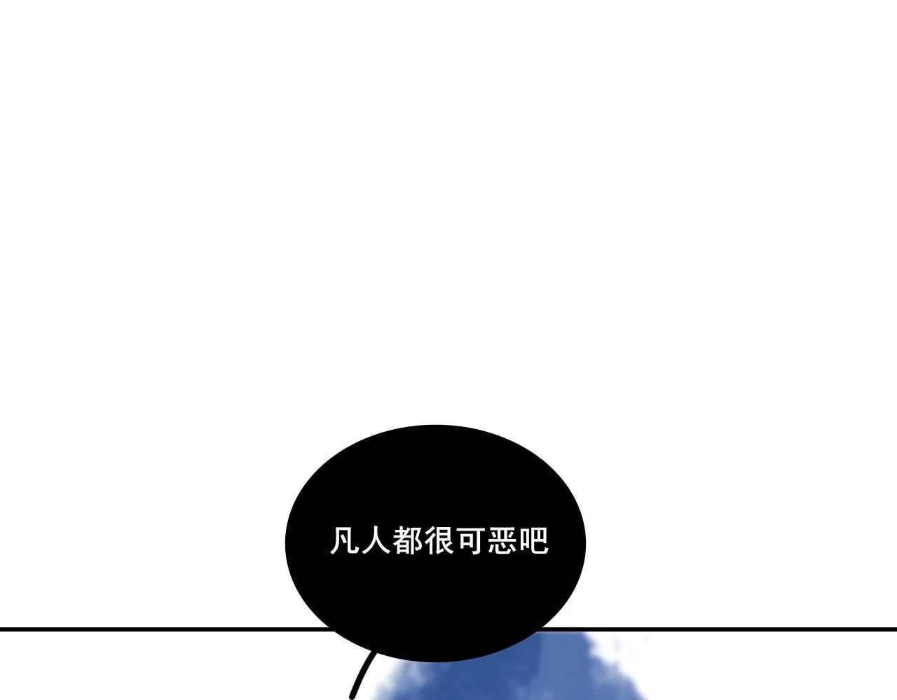 第二十四话 禁锢 第16页