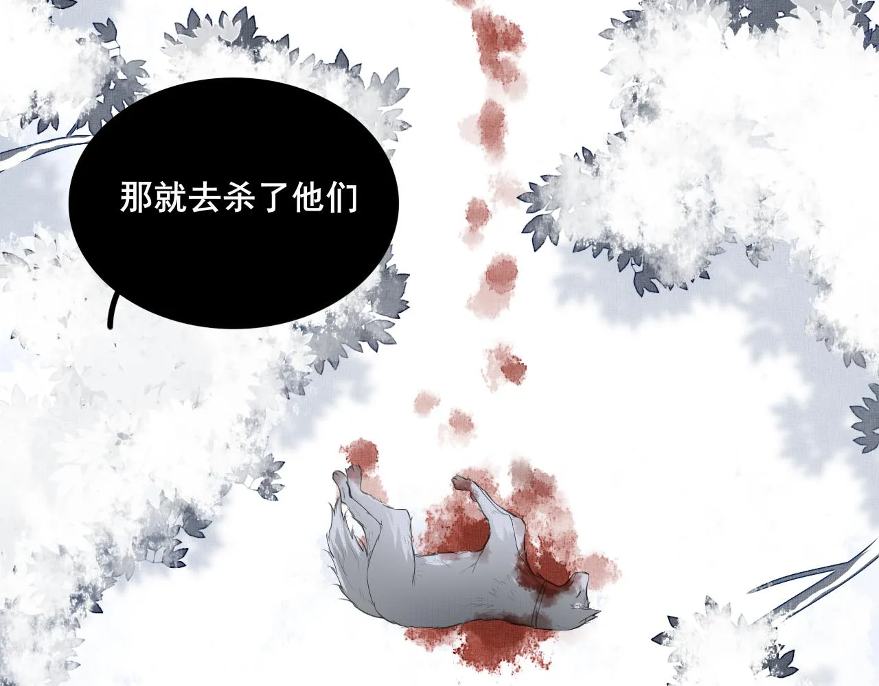 第二十四话 禁锢 第22页